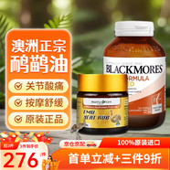 HEALTHY CARE澳洲本土原裝HC鴯鹋油鴕鳥油關節(jié)膝蓋肩頸腰椎推拿骨骼按摩油進口 鴯鹋膏50g+加強關節(jié)靈120粒