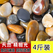 寵街坊鵝卵石雨花石原石天然石子魚缸花盆鵝軟石庭院裝飾石頭2KG