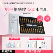 優(yōu)理氏煙酰胺精華液 提亮液次拋精華 提亮膚色安瓶原液補水保濕改善暗沉