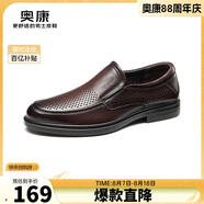 奧康（Aokang）官方男鞋 皮涼鞋夏季鏤空帶孔洞洞鞋男士商務休閑皮鞋棕色40碼