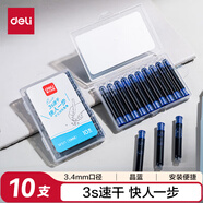 得力(deli)小包裝鋼筆墨囊 速干不易臟手學(xué)生鋼筆墨水筆墨囊可替換 晶藍(lán)墨囊10支/盒 SF571