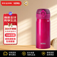 膳魔師（THERMOS） 保溫杯不銹鋼水杯好運(yùn)紅350ml保冷杯子時(shí)尚男女士禮物JNL-353