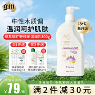 澳芝曼綿羊油澳洲原裝綿羊脂維e滋潤霜保濕身體乳澳大利亞綿羊油女秋冬 3代】曠野領(lǐng)地溫潤乳500g-木質(zhì)調(diào)
