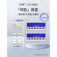 安科麗（ANKELIFE）水光緊致安瓶精華液補(bǔ)水保濕抗皺提拉淡化細(xì)紋改善肌膚松弛 14支 (送同款2支)