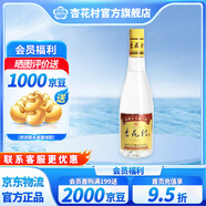 杏花村杏花 光瓶 金標(biāo) 白酒 玻瓶 純糧食酒 股份出品 清香型白酒 42度 450mL 1瓶 金標(biāo)【提升版】