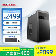 七喜（HEDY） 悅祺30 高性能臺式主機(jī)低功耗臺式機(jī)電腦辦公臺機(jī)圖形設(shè)計(jì)套機(jī)財(cái)務(wù)稅控主機(jī) 配置二 i5 12400 16G 512G