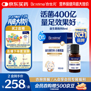 合生元（BIOSTIME）低敏新生兒童益生菌滴劑 嬰兒雙歧桿菌呵護(hù)腸胃8ml