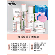 史努比（SNOOPY）護(hù)膚化妝品套裝學(xué)生青少年乳液爽膚水補(bǔ)水保濕乳面霜洗面奶 潔面+柔膚水+光采乳+光采霜 送面