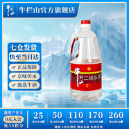 牛欄山二鍋頭酒 大桶裝酒 42度 2L單桶  清香風(fēng)格 42%vol 2L 1桶