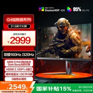 AOC 31.5英寸 4K160Hz雙模320Hz HDR400 FastIPS 快速液晶1ms 硬件低藍(lán)光 游戲電競顯示器宙斯盾U32G4