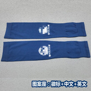 加笛（JIADI）夏天冰絲冰袖防曬袖套蜀黍同款手臂袖交通執勤火焰藍護臂套袖 PO藏藍色套指款