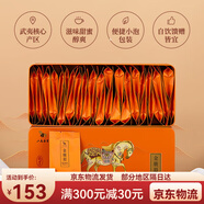 武夷（wuyi）茶業(yè)特級金駿眉紅茶自己喝的茶葉160g盒裝