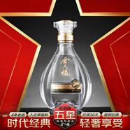 金六福嘗鮮1瓶 四川經(jīng)典白酒純糧釀造綿柔 新時(shí)代·五星