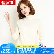 恒源祥羊毛衫女新款秋冬修身套頭半高圓領(lǐng)針織衫打底毛衣女 兩翻領(lǐng) 米白 L 165