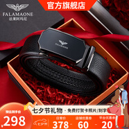 法萊阿瑪尼（FALAMAONE）皮帶男真皮自動(dòng)扣腰帶頭層牛皮高檔褲帶七夕情人節禮物送男友老公 商務(wù)黑/PD867Q【專(zhuān)柜禮盒】 110cm -140cm默認隨機（可修剪）