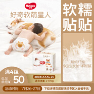 好奇（Huggies）軟萌星人柯基拉拉褲拉拉褲嬰兒尿不濕XXXL24(17kg以上)嬰兒尿不濕