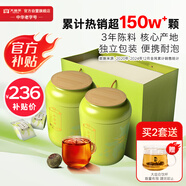 大益TAETEA茶葉3年陳料普洱熟茶小青柑 100g*2 茶葉禮盒送長輩