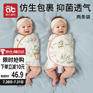 愛貝迪拉嬰兒包單春秋竹棉防驚跳四季棉質(zhì)新生兒襁褓巾寶寶睡覺神器單層
