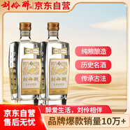 劉伶醉 直隸高粱酒金屬標(biāo) 濃香型白酒 52度 500ml 雙瓶裝