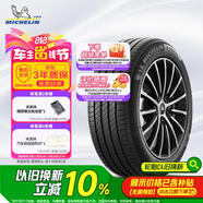 米其林（MICHELIN）汽車輪胎/電動車新能源輪胎 215/55R17 94V e聆悅 E PRIMACY