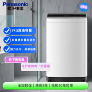 松下波輪全自動(dòng)洗衣機5/6/7/8公斤家用家電愛(ài)妻號洗衣機 原裝節能省水省電桶自潔XQB80包安裝