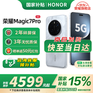 榮耀（HONOR）Magic7 Pro 新品5G手機 【國家補貼】 2億像素超高清潛望長焦 驍龍8至尊版 magic6升級版 月影灰 16GB+512GB【2年碎屏險+3年質?！?
                                         title=