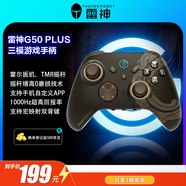 雷神（ThundeRobot）G50 PLUS 三模無線游戲手柄  鎏金黑 Switch類xbox霍爾搖桿霍爾扳機藍牙體感PC電腦明末淵虛之羽