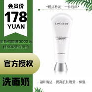 官方溢萱套裝系列甜蜜光感霜幼肌膏幼肌水琉璃霜草本護(hù)膚溢萱三寶 洗面奶100g