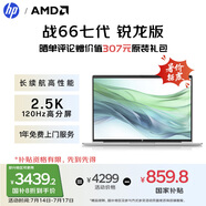 惠普（HP）【國(guó)家補(bǔ)貼20%】戰(zhàn)66七代 AMD銳龍16英寸輕薄筆記本電腦(高性能R7 16G 1T 2.5K高色域低藍(lán)光120Hz)