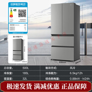 HAIER海爾小紅花500L法式多門四門一級家用風(fēng)冷無霜電冰箱 BCD-500WGHFDEDH9U1 500L鉑巖