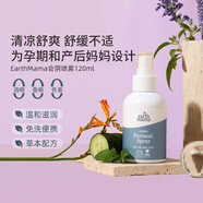 EARTH MAMA美國地球媽媽草本私處噴霧 產(chǎn)后舒緩修復撕裂痔瘡日常會陰護理 草本私處噴霧120ml/瓶