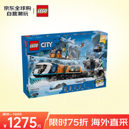 樂高（LEGO）積木拼裝玩具 城市系列 60470極地探險特快列車7歲+ 兒童生日禮物