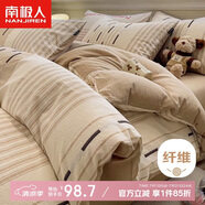 南極人A類抗菌親膚磨毛床上四件套適用1.5/1.8m床 被套200*230cm
