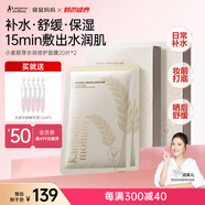 袋鼠媽媽孕婦護(hù)膚品面膜小麥胚芽補(bǔ)水保濕滋潤(rùn)面膜40片