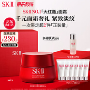 SK-II大紅瓶面霜80g抗皺緊致sk2乳液化妝品全套護膚品套裝skii生日禮物