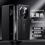 巨索輕奢真皮mate60RS華為mate70pro手機殼mate70RS非凡大師保護殼mate70pro+智能視窗翻蓋皮套60全包 纖維紋秒變款-雅丹黑 華為Mate70RS非凡大師