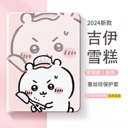 MPPMCK華為matepadpro平板保護套適用matepad11.5s殼2025新款air榮耀10x9女m6帶筆槽8柔光v7暢享2版5哈吉 蠶絲紋-【粉-吉伊雪糕】常規款送同款壁紙 榮耀MagicPad 2(12.3 英寸)
