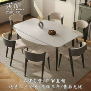茉旭巖板餐桌簡約現(xiàn)代小戶型家用可伸縮飯桌方圓兩用多功能餐桌椅組合 巖板旋轉(zhuǎn)餐桌+4貝勒椅 1.4米