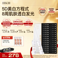 HKH小白針美白祛斑精華液抗皺緊致煙酰胺提亮膚色【效期25年11月】 美白祛斑精華【30支禮盒裝】