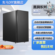 先馬（SAMA）黑洞PRO 黑色 中塔主動式吸音降噪電腦主機箱 散熱升級/標配3靜謐風扇/三面吸音棉/支持360水冷 黑洞7（靜無止境 榮耀傳承）