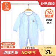 貝瑞加（Babyprints）嬰兒連體衣男女寶寶純棉薄款夏季衣服輕薄家居內(nèi)衣柔軟爬服 藍80