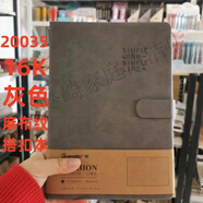 廣博A4/16K/25K/32K/48K/B5筆記本皮面記事本會議記錄本多規(guī)格可選 麻布紋皮面搭扣本16K/120張灰色