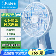 美的（Midea）臺(tái)式電風(fēng)扇七葉柔風(fēng)輕音臥室宿舍廣角遠(yuǎn)距交流定頻臺(tái)扇辦公室桌面節(jié)能省電搖頭小型電扇 FGAU40D