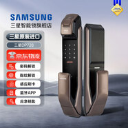三星（SAMSUNG）家用全自動智能鎖指紋入戶防盜門木門藍(lán)牙刷卡密碼電子門鎖DP728 DP728咖啡棕【包上門安裝】