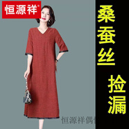 恒源祥2025新款雙面龜紋桑蠶絲真絲媽媽中老年連衣裙大碼通勤真絲香云紗 官方旗艦雙面穿/紅色主面 2XL 110-125斤