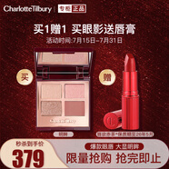 CHARLOTTE TILBURY CT四色奢彩眼影盤明眸5.2g眼影 經(jīng)典ee盤 肉桂大地盤 送女友禮物