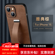 銘玳 適用蘋(píng)果15手機(jī)殼蘋(píng)果15 Pro保護(hù)套蘋(píng)果15ProMax手機(jī)殼蘋(píng)果15pro全包防摔腕帶支架指環(huán)皮紋手機(jī)殼 雅典棕  蘋(píng)果15 潮酷皮紋腕帶支架殼【配保護(hù)膜】
