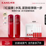 韓束紅蠻腰雙抗水乳2件套緊致抗皺補(bǔ)水保濕化妝護(hù)膚品套裝禮物送女友
