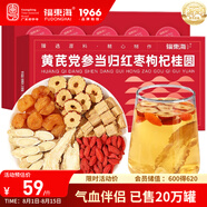 福東海 黃芪黨參當歸紅棗枸杞桂圓組合【元氣六寶】 補氣養(yǎng)生血搭止汗茶