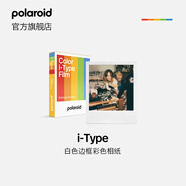 寶麗來（Polaroid）i-Type型拍立得相機(jī)相紙 復(fù)古膠片【限I-2&Now&Now+&Lab可用】 25年4-5月i-Type白框彩色相紙 (8張)